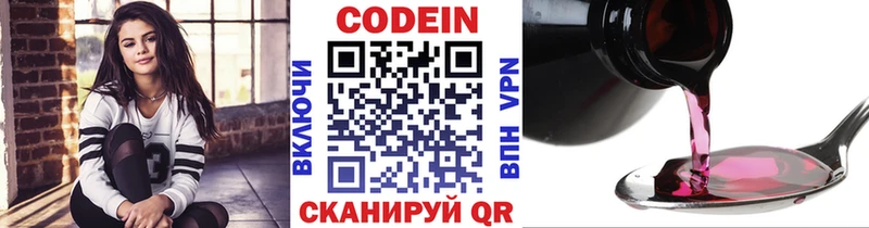 Кодеин напиток Lean (лин)  наркошоп  Мончегорск 