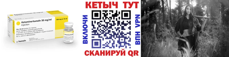 КЕТАМИН ketamine  Мончегорск 